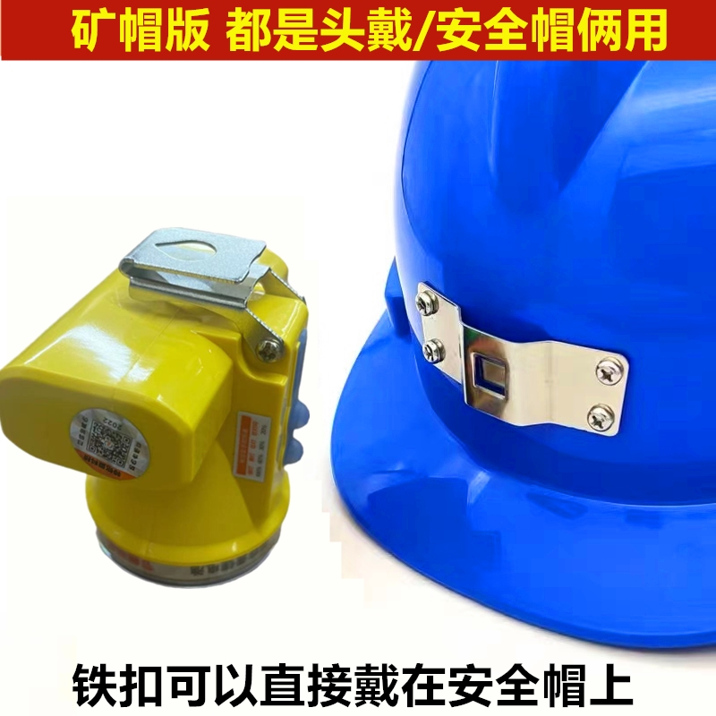 特铭量头灯安全帽头戴式超轻小号强光充电防水井下煤矿矿帽
