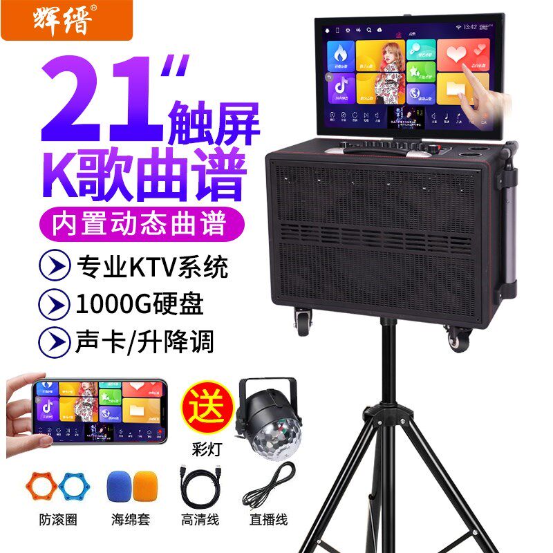 广场舞音箱显示大屏幕播放器户外KTV一体机音响曲谱声卡K歌功放