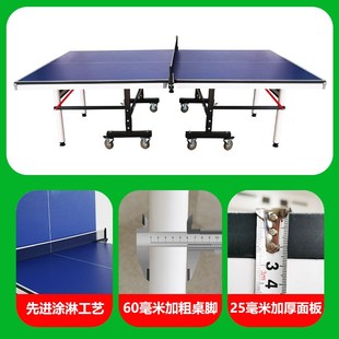 双云乒乓球桌室内折叠家用桌子比赛用标准可移动乒乓球台定制