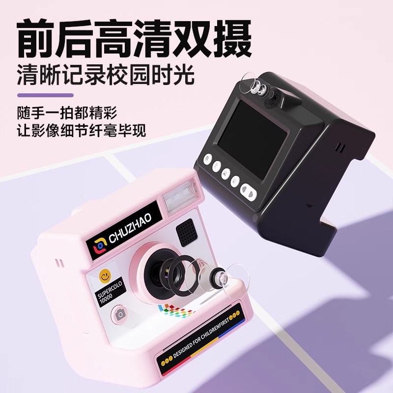 拍立得儿童照相机可拍照可打印直接出照片玩具小学生生日礼物男女