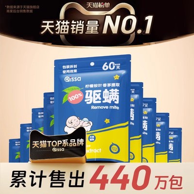 祛螨包床上用天然草本除螨包驱去除螨虫神器防螨用品家用宿舍学生