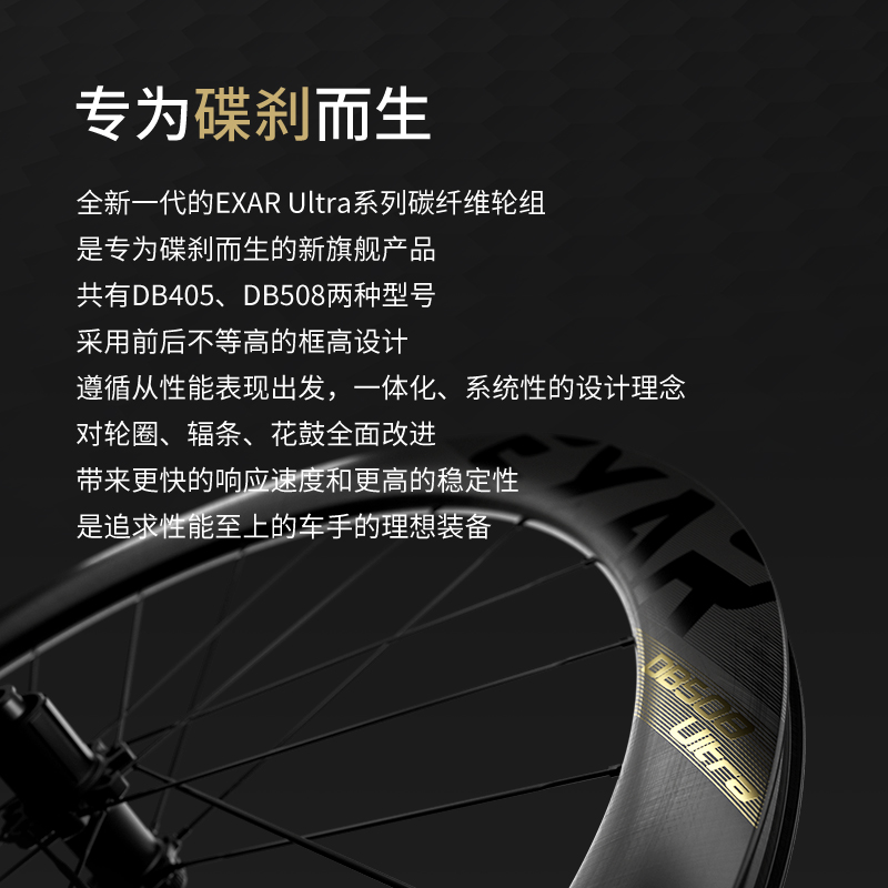 迈金EXAR Ultra2023碳纤维轮组碳刀公路自行车开口管胎碟刹轮组