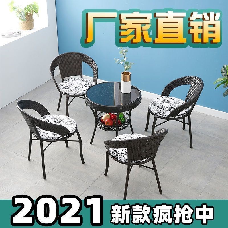 藤椅三件套阳台小桌椅茶几组合休闲室外露台户外庭院藤编靠背椅子