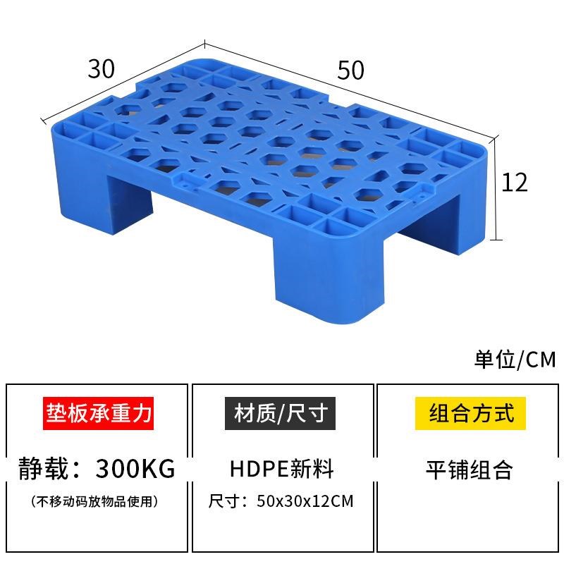 塑料超市托盘堆货叉车托板网格四脚仓库防潮板平板仓储货架垫仓板