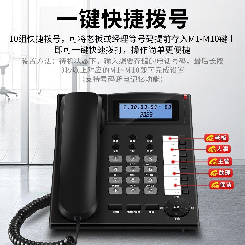 斐创056办公电话机酒店宾馆老人高档座机有线固定电话挂墙免电池