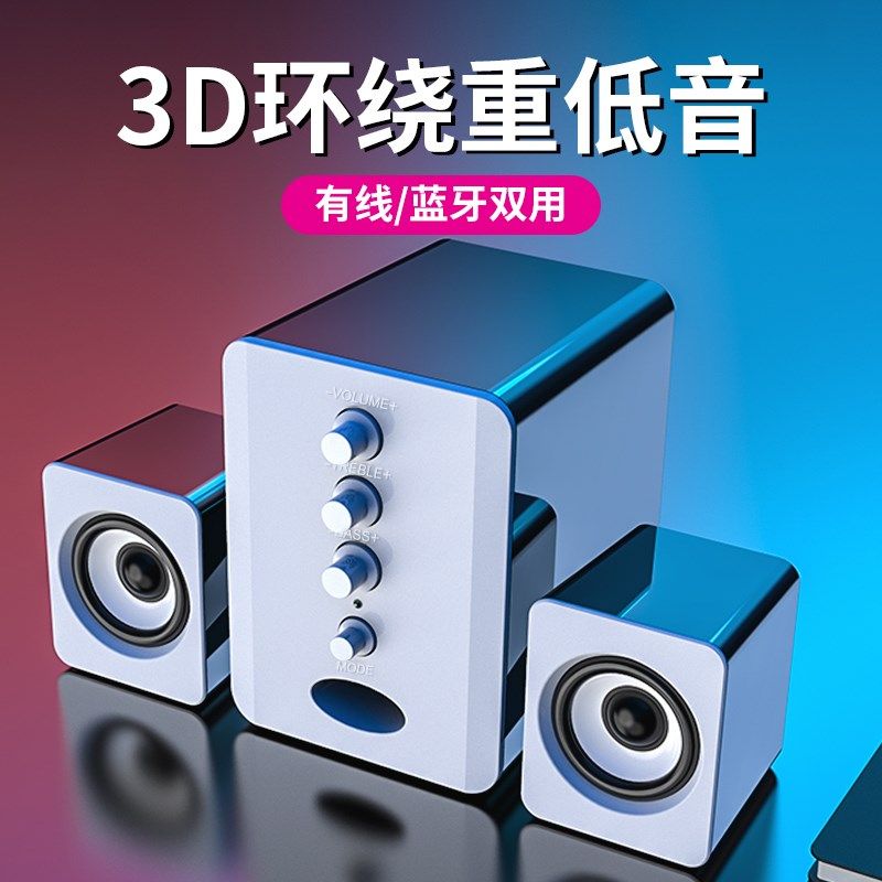 赛达台式机电脑音响家用桌面低音炮2.1usb小型有线迷你音箱