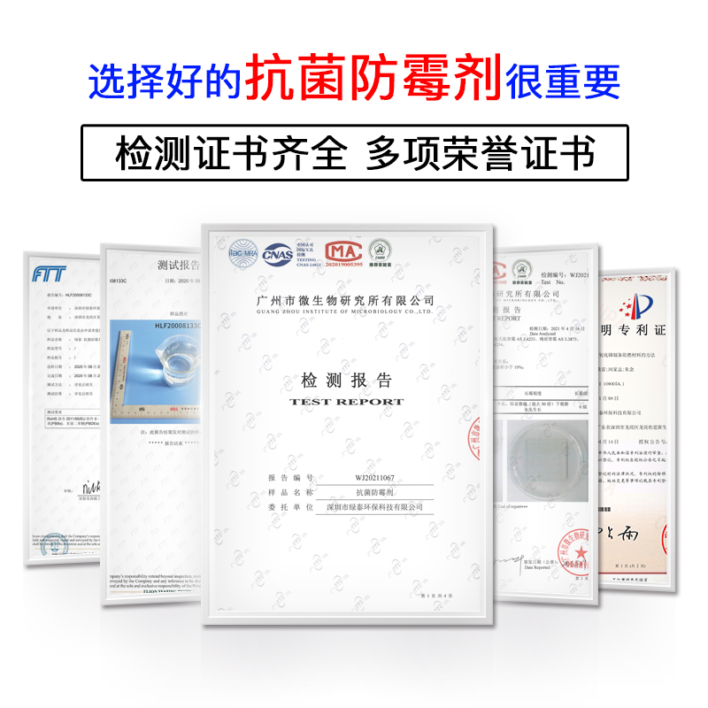 防霉剂油漆添加剂皮革墙面木板菜板砧板防潮水性涂料乳胶漆