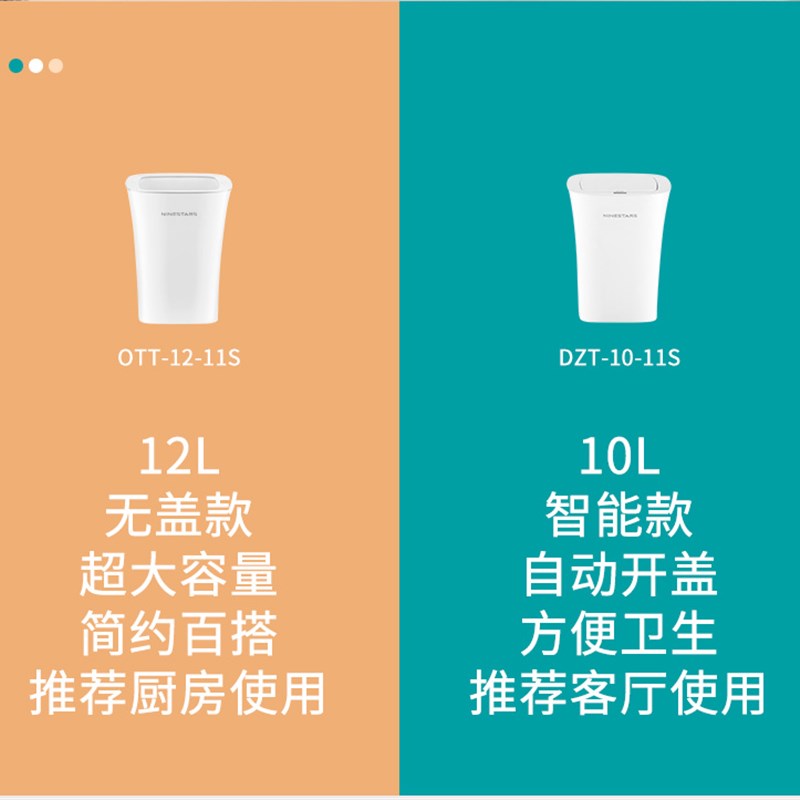 NST/纳仕达智能感应垃圾桶家用厨房客厅垃圾桶厕所卫生间带盖防水