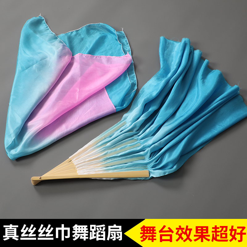 2019桃李杯花开别样红山东秧歌组合真丝舞蹈跳舞扇子湖蓝渐变丝巾