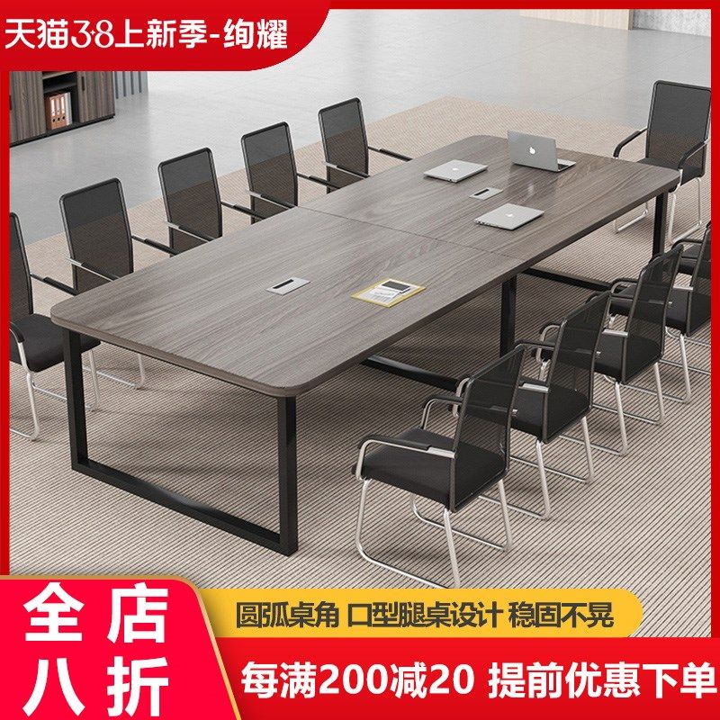 家具培训简约长方形工作台洽谈长桌条接待办公室电脑会议桌