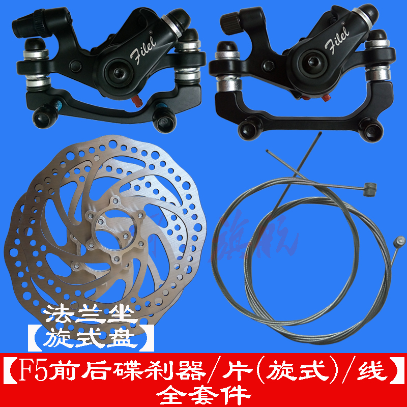 山地自行车碟刹器配件前后刹车盘片碟刹片160mm碟片线刹夹器套装