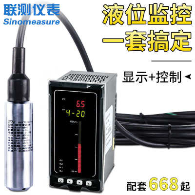 热投入式柴油水集联测计位变送器气筒液位传感液铠装防腐耐高温