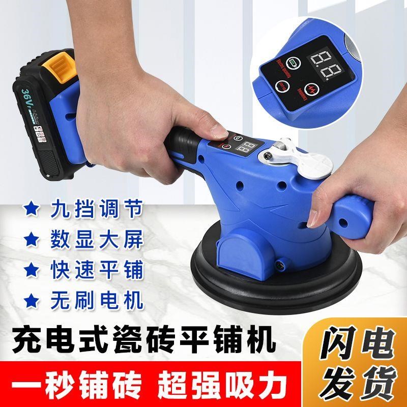 平瓷砖平铺机具836贴砖神器地板震动振工动贴器墙砖砖大铺功率
