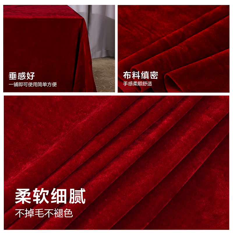 W订婚红色桌布布置装饰长方形红布结婚礼订婚宴摆台丝绒甜品台布