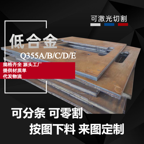 S355JR 欧标低合金钢板 激光零切下料 无锡厂家直销附材质书