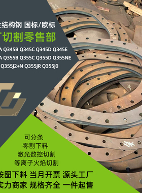 Q355D激光切割Q355E零售Q345BQ345CQ345D正火Q345E钢板Q355BQ355C
