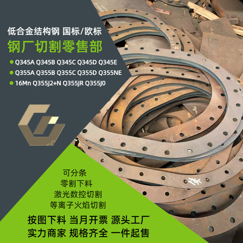 Q355D低合金钢板激光切割零割