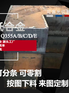 欧标低合金S355J2+N-Z35激光切割S355J2+Z35S355MLO可分条 S355NL