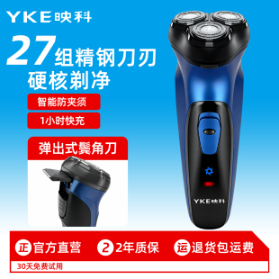 超长续航！映科电动剃须刀