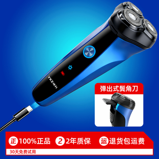 旗舰店正品映科电动剃须刀男专用刮胡刀三刀头学生带鬓角刀头水洗