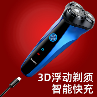 正品映科电动剃须刀男士专用刮胡刀三刀头带鬓角刀头水洗光环开关