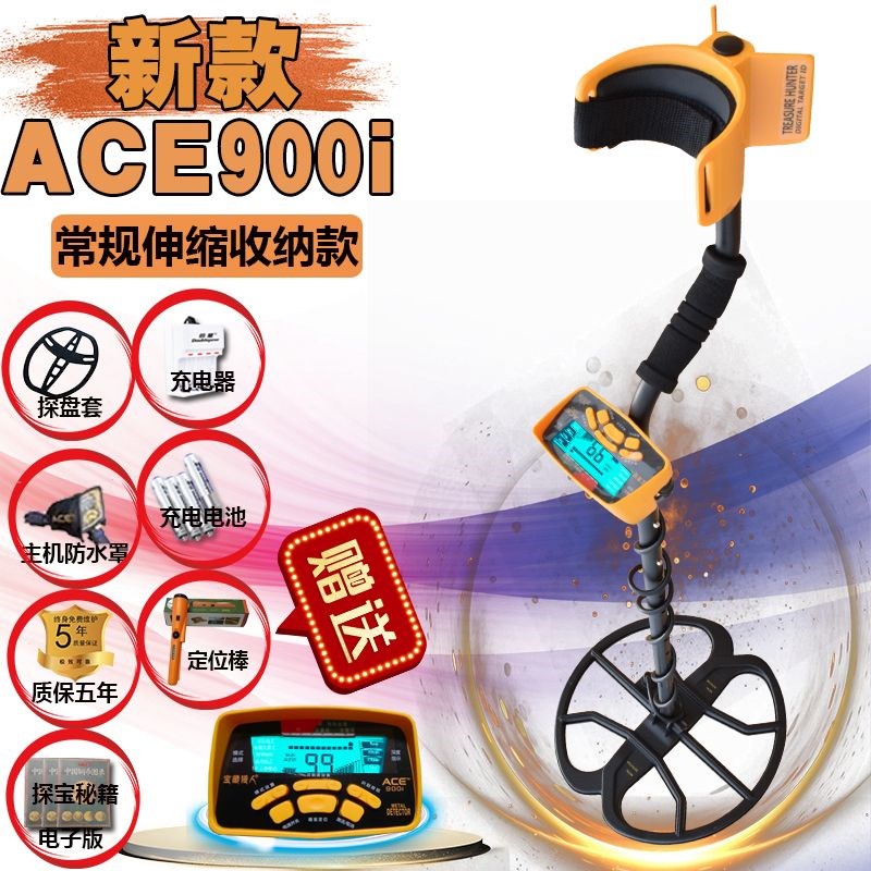 新款金属探测器高精度地下探宝寻宝仪器手持可视定位户外黄金银元