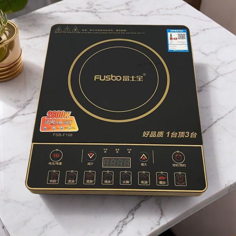 富士宝电磁炉按键家用大功率智能2600W爆炒火锅老人机学生宿舍