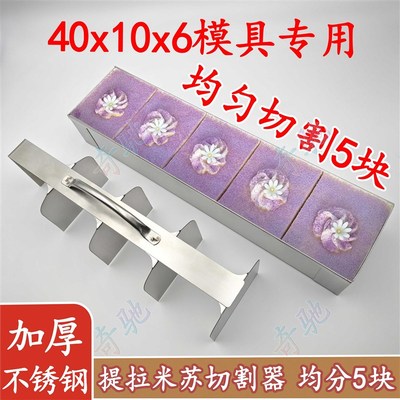 提拉米苏分割器切割器蛋糕分块器划线辅助分格器摆摊分块辅助工具