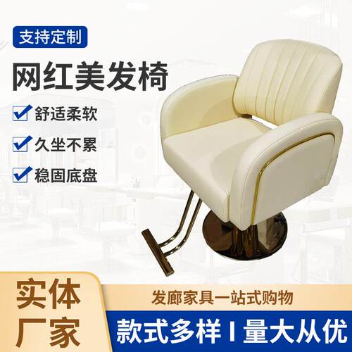 网红升降理发椅美发店理发店发廊专用剪发椅PVC皮革椅子