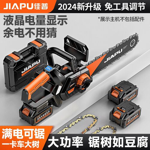 电锯伐木锯电动锯柴家用小型手持锂电锯充电式大容量电动锯树神器