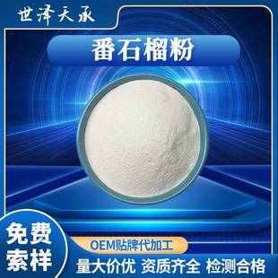 番石榴粉99%番石榴提取物水溶番石榴果粉现货包邮