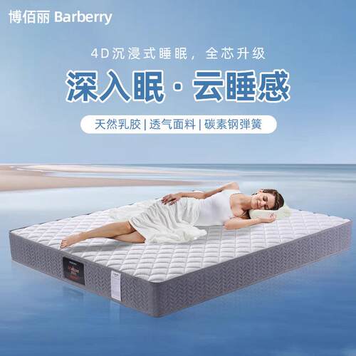乳胶席梦思弹簧床垫多规格家用卧室酒店宿舍双人天然乳胶床垫