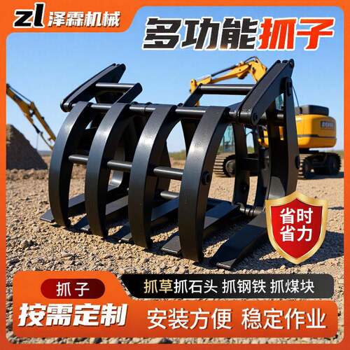 龙工柳工鲁工明宇920930918940装载机铲车抓子抓废料机械夹子