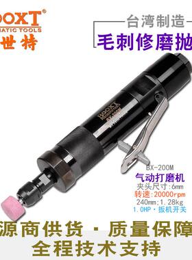 BOOXT波世特BX-200M欧式大功率铁壳气动刻磨机风打磨M6进口