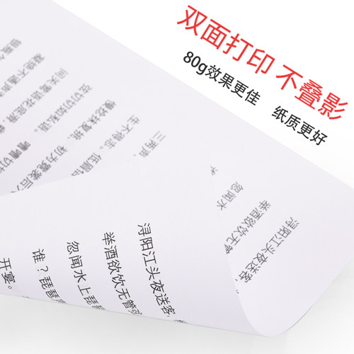 2P80批发A4纸打印复印纸70g单包500张一包办公用品a4打印白纸80g