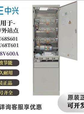 ZTE室内通信电源48V600A高频智能直流开关电源柜中兴ZXDU68S601