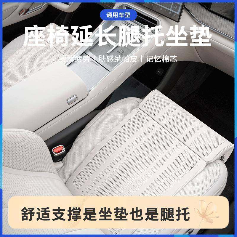 汽车新款纳帕皮加长腿托坐垫座垫四季通用主副驾驶腿托支撑透气,橡塑材料及制品,亚克力管/有机玻璃管,淘宝优惠券,粉丝福利购,淘宝优惠卷