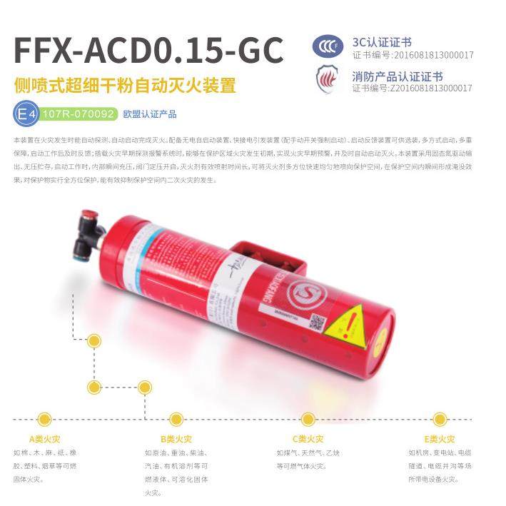 悬挂式干粉灭火装置发动机舱电控柜FFX-ACD0.3-GCFFX-ACD0.15-GC,农机/农具/农膜,其它农用工具,淘宝优惠券,粉丝福利购,淘宝优惠卷