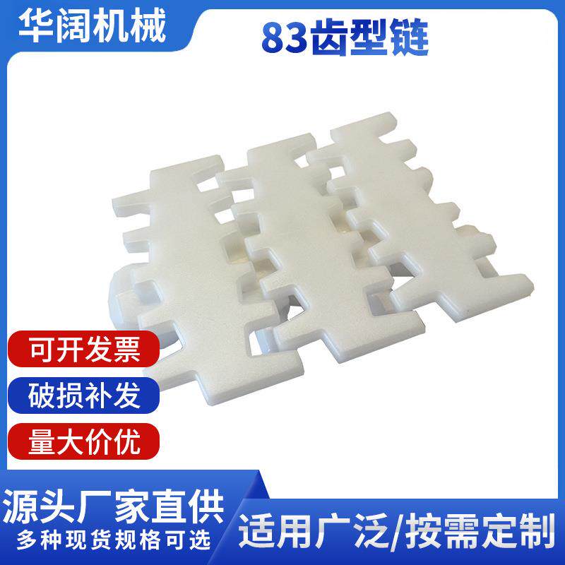 供应HK83齿形链传动轮柔性链输送机主动链轮