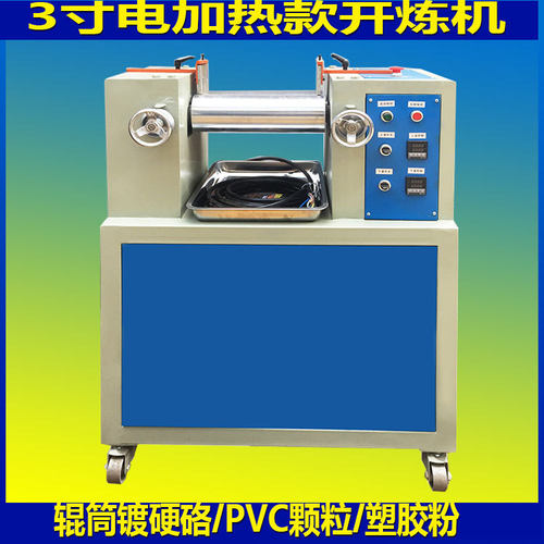 广东炼塑机厂家直销 双棍炼塑机 120/4寸炼胶机 无噪音