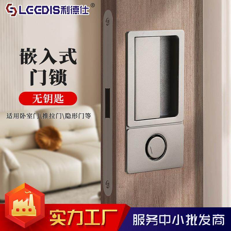 直销极简嵌入式隐形门锁黑色平面锁磁吸卧室内房门木门锁具