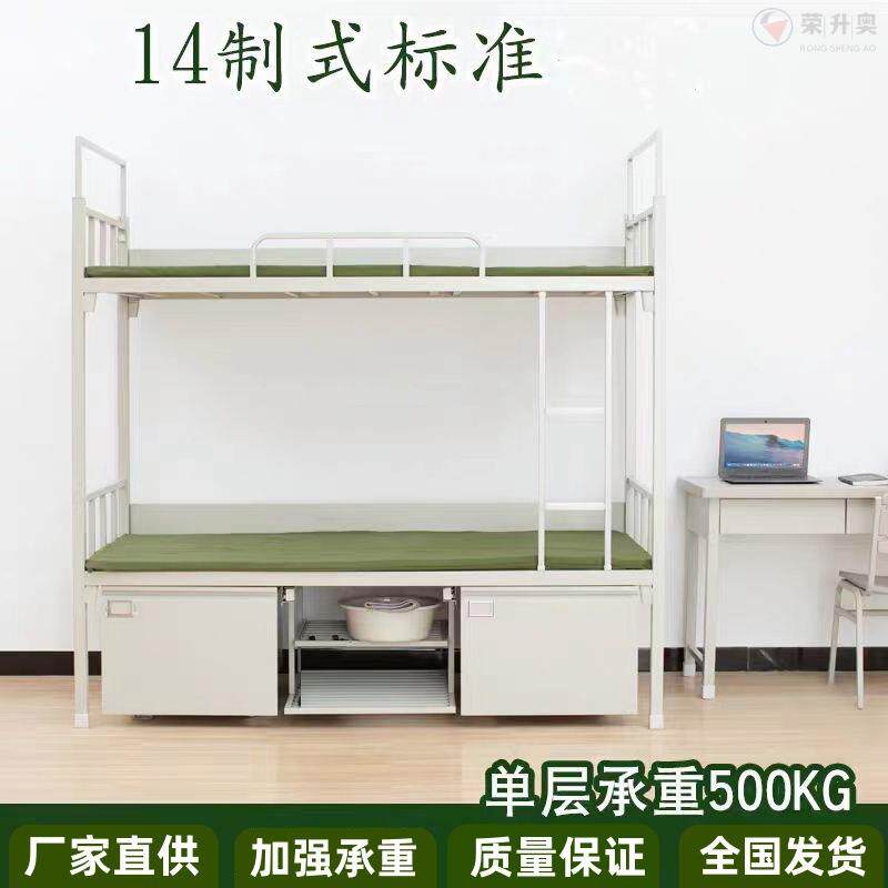14款制式双层床员工宿舍双层上下铺单位铁架床单人床营房内务柜