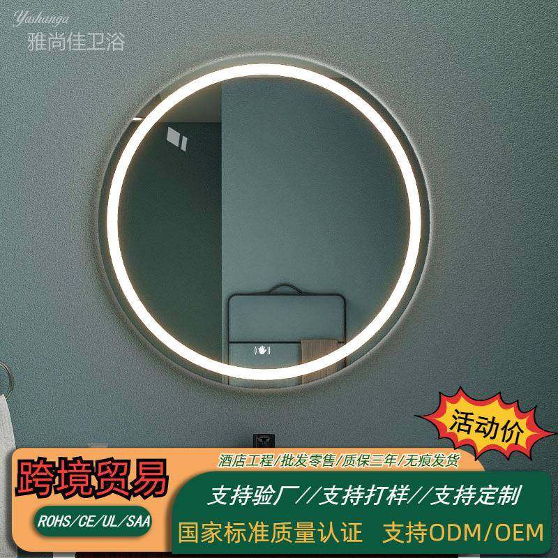 圆形人体感应浴室镜子卫生间壁挂式化妆镜led触摸屏智能镜子