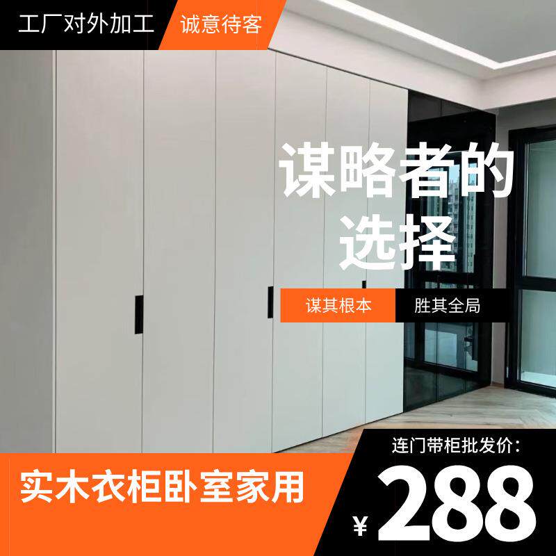 家具厂全屋实木衣柜卧室家用衣橱打衣柜挂衣区多极简衣柜现代简约