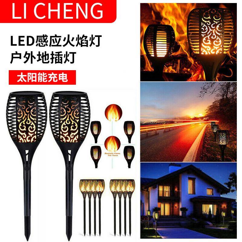 太阳能火焰灯户外庭院花园景观灯LED充电地插草坪装饰感应火把灯