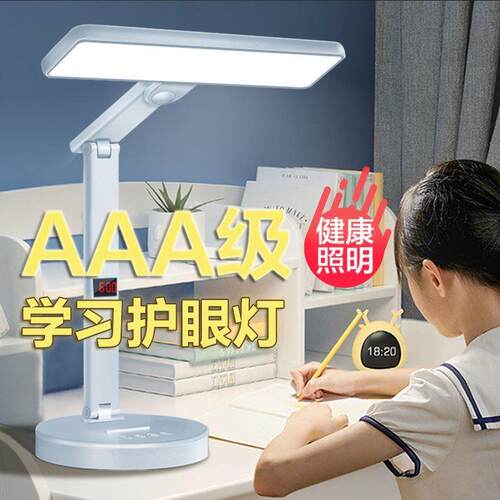 学习台灯护眼台灯充电充电式照明灯床上学生宿舍灯床头卧熙锦