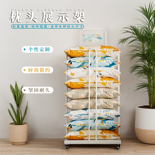 家纺展示架枕头枕心储存架子促销展示架抱枕被子陈列架