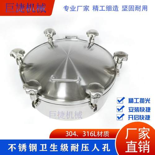304卫生级不锈钢压力人孔法兰耐压人孔快开人孔盖亚光拉丝抛镜面