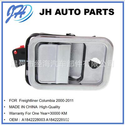 Dorman车门外把手A1842228002A1842228003A18-42228-001