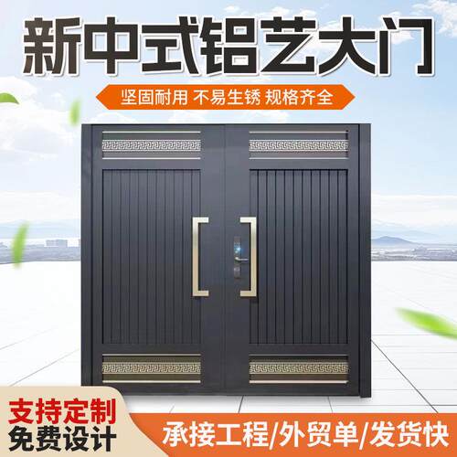 铝合金别墅庭院双开大门铝艺院子头铁艺大门围墙不锈钢电动门楼